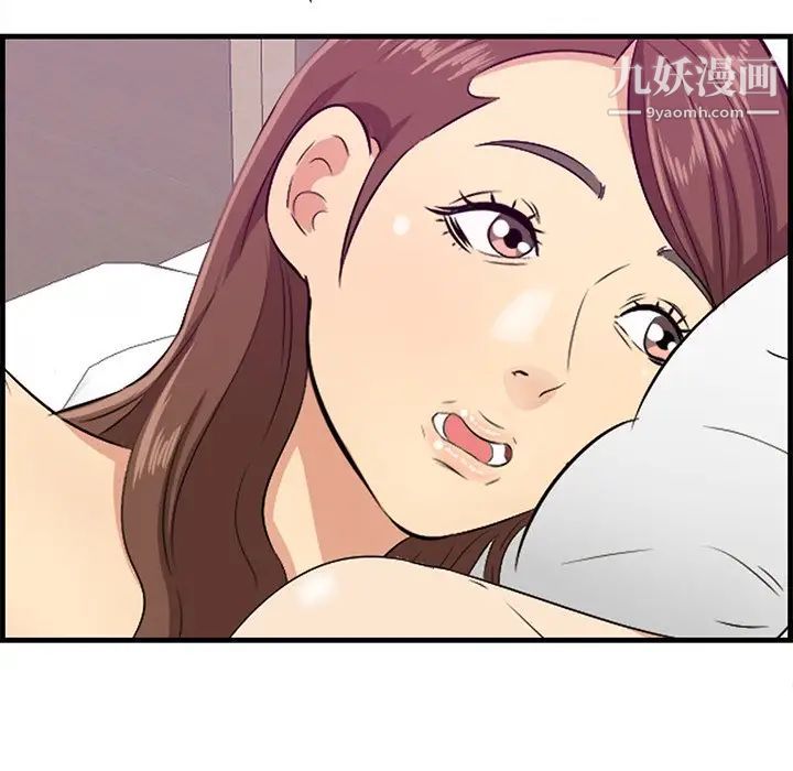 一口就好第54話