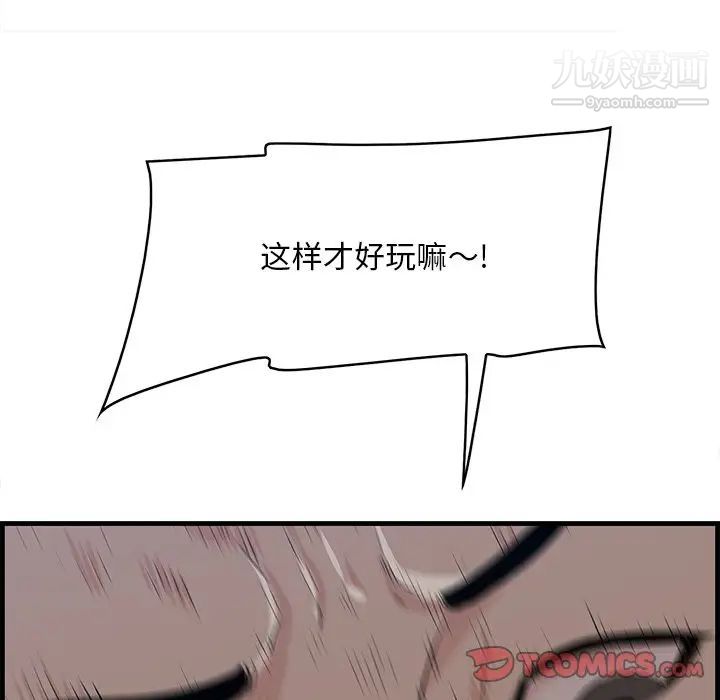 一口就好第55话