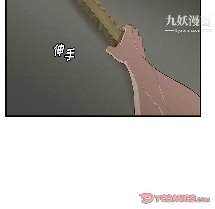 一口就好第55話