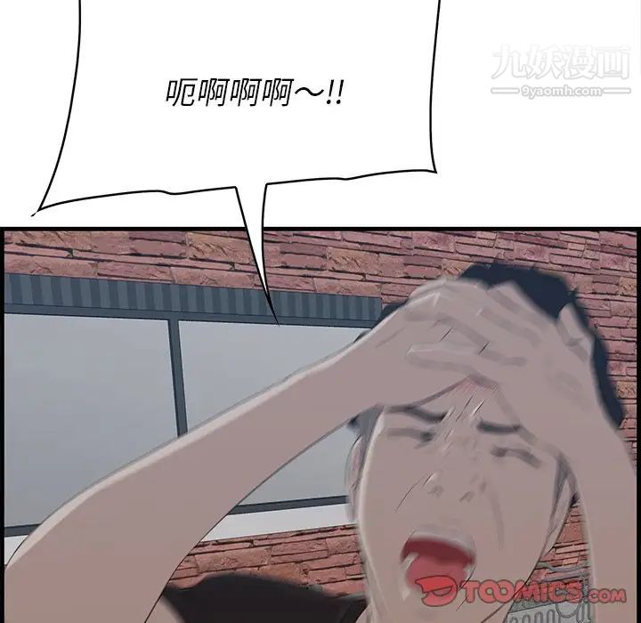 一口就好第56話