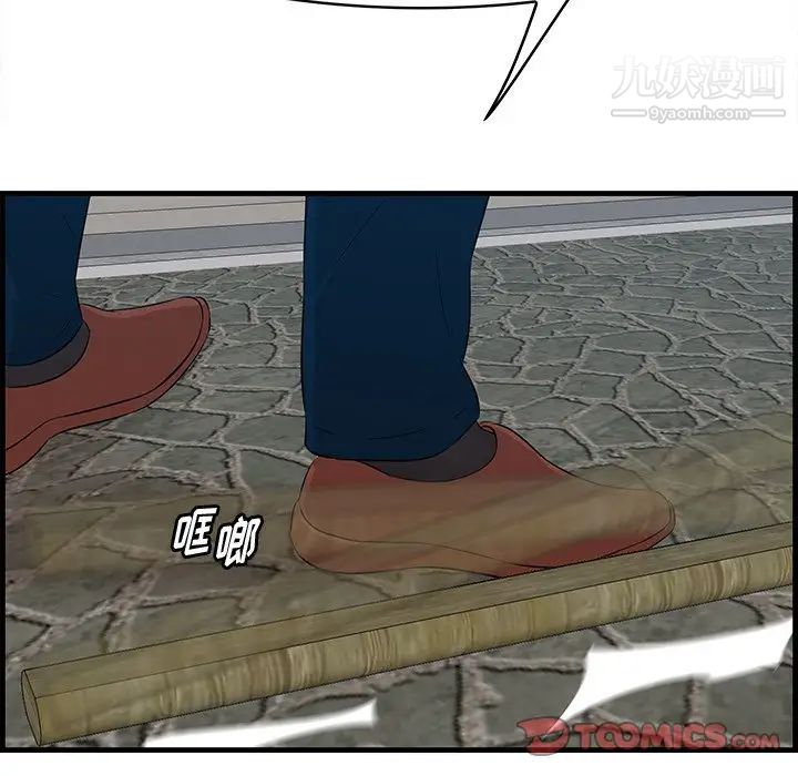 一口就好第56話