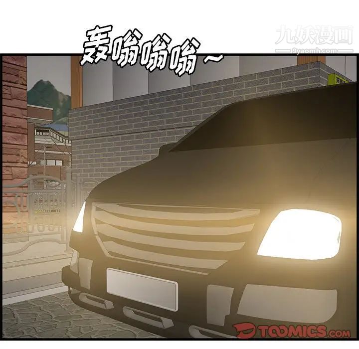 一口就好第56話