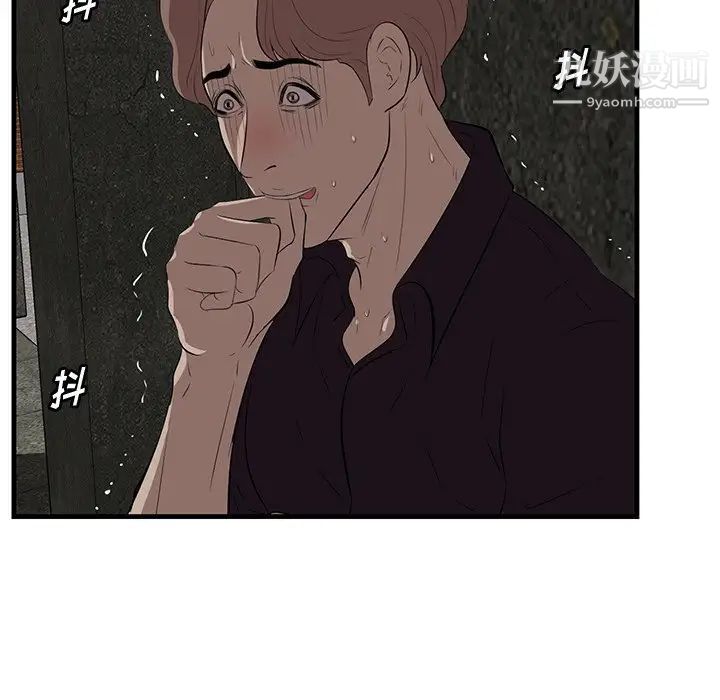 一口就好第56話