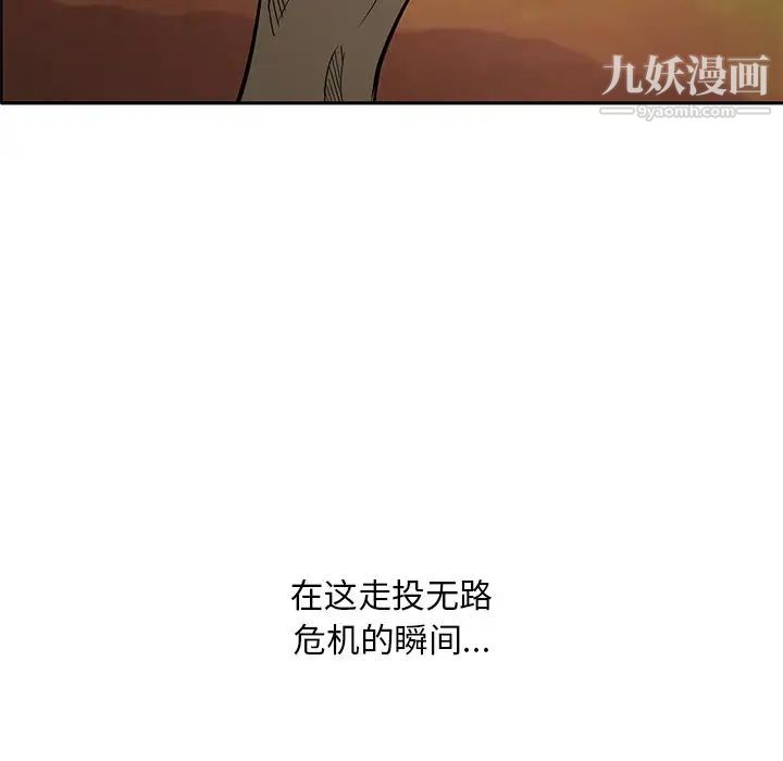 一口就好第56話