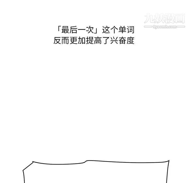 一口就好第56話