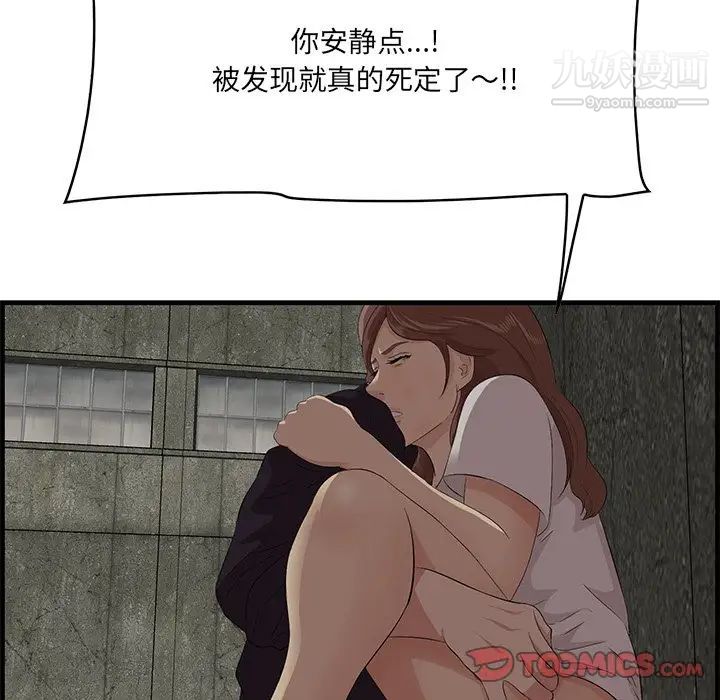 一口就好第56話