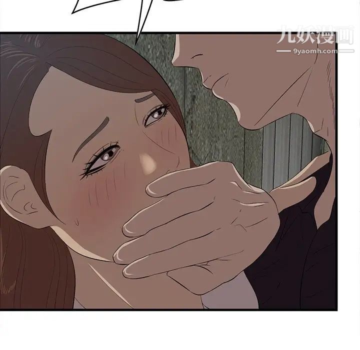 一口就好第57話