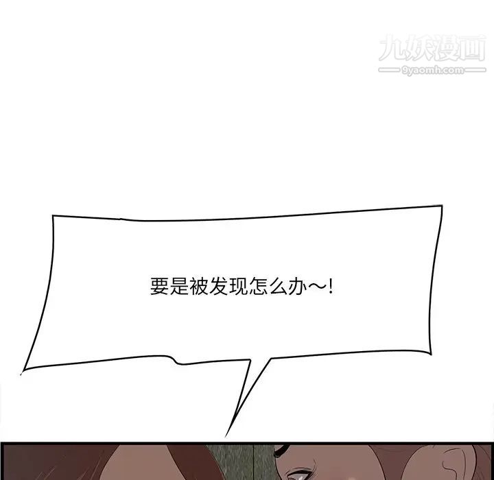 一口就好第57話