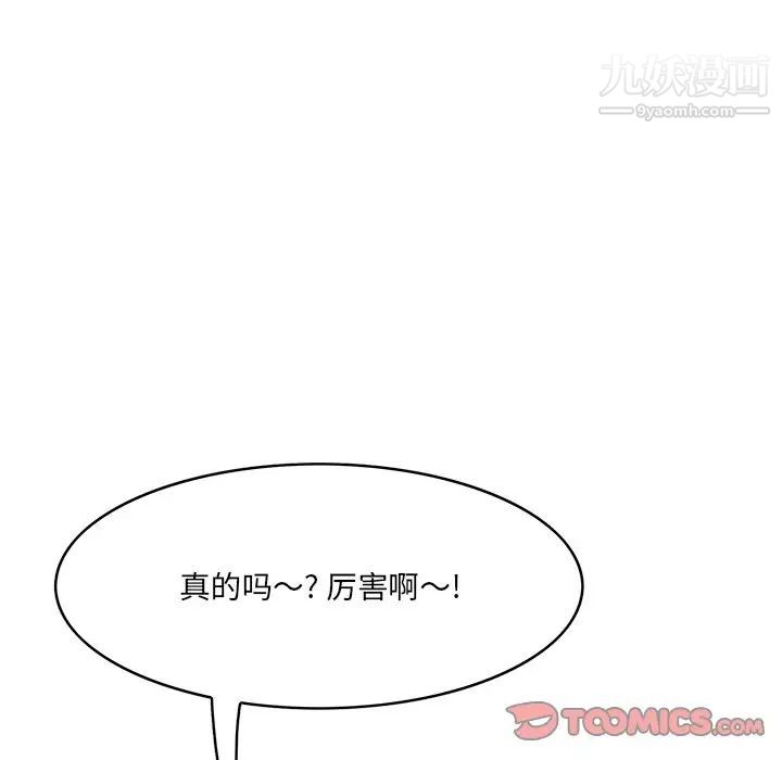 一口就好第57話