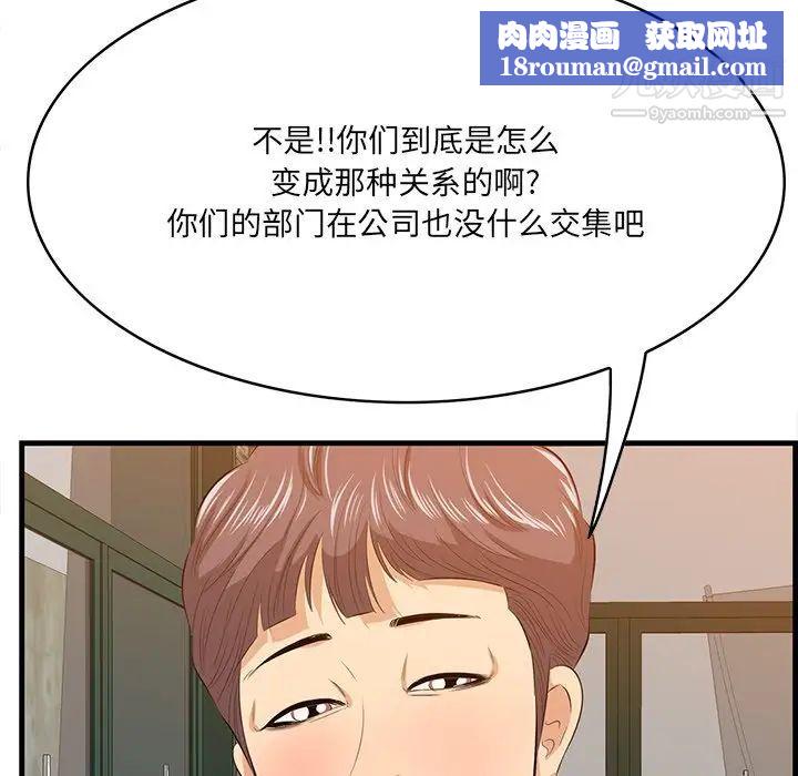 一口就好第57话