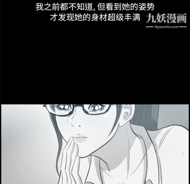 一口就好第57話