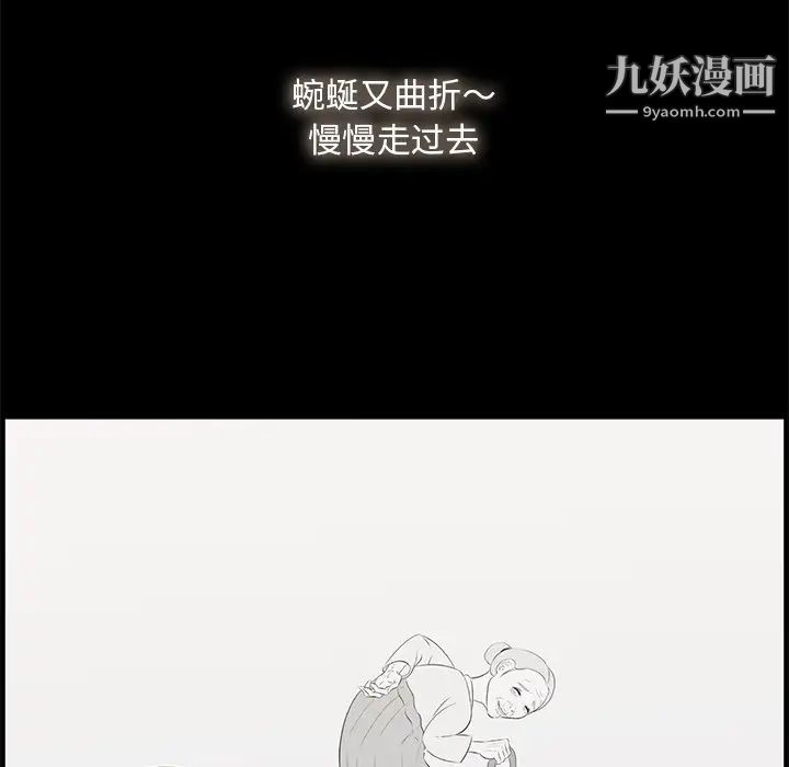 一口就好第57話