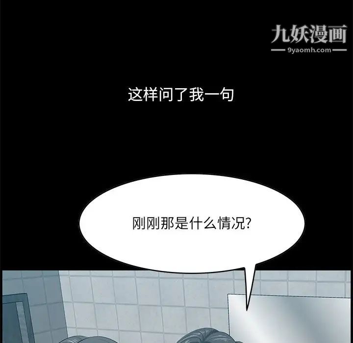 一口就好第57話
