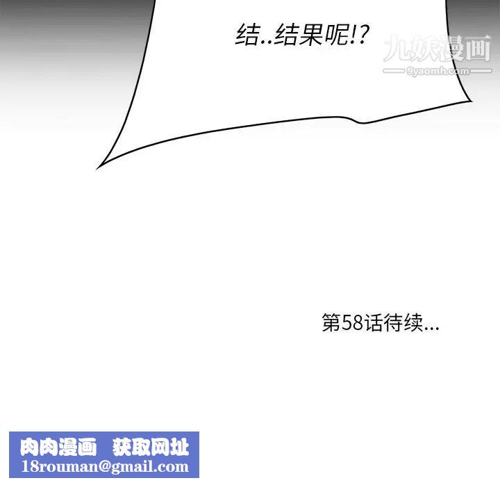 一口就好第57话