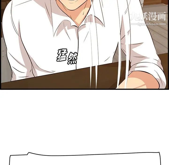 一口就好第58話