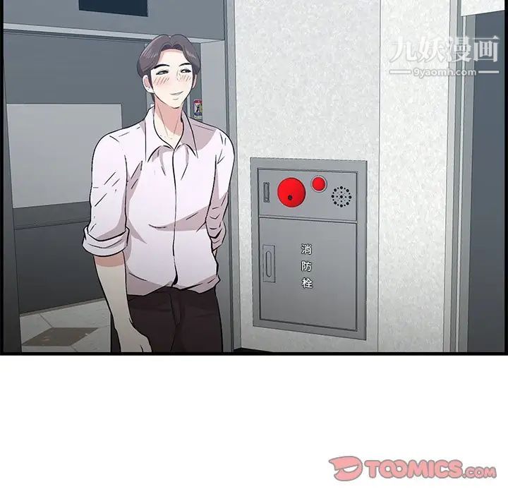 一口就好第58话