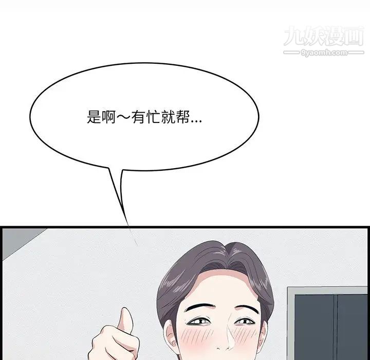 一口就好第58话