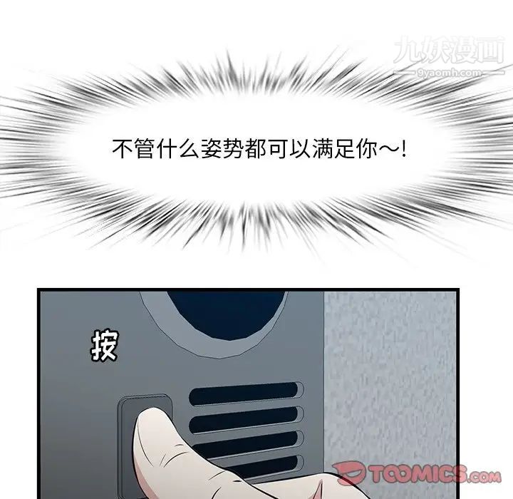 一口就好第58话