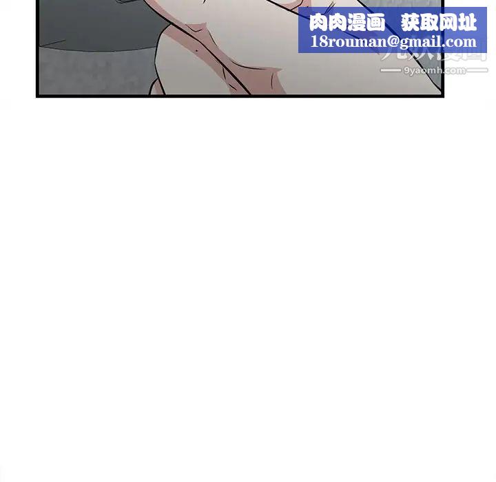 一口就好第58话