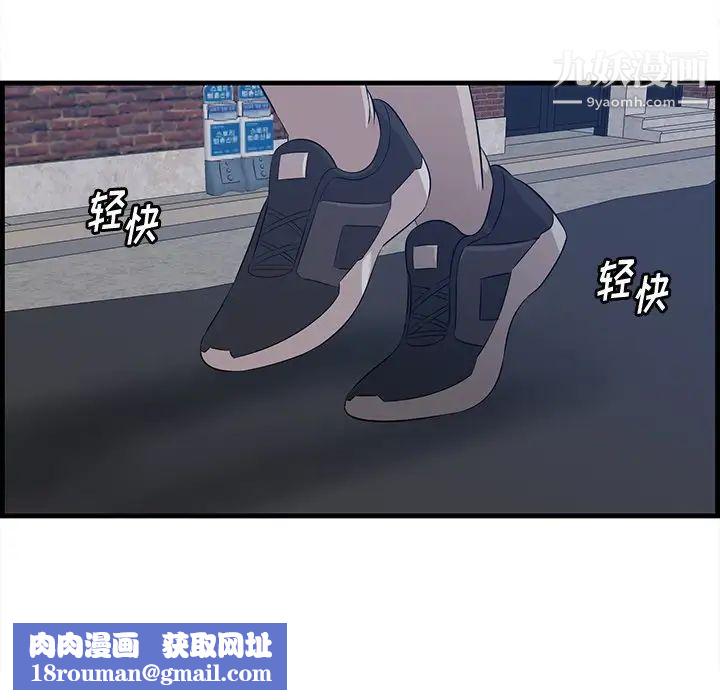 一口就好第58话