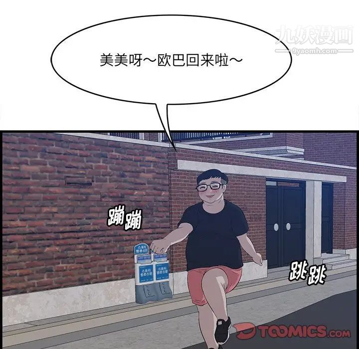 一口就好第58话