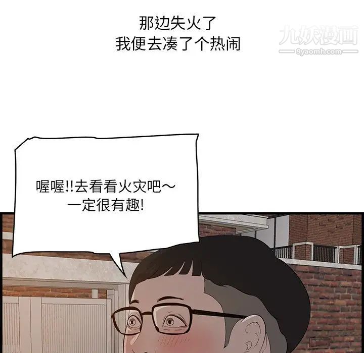 一口就好第58话