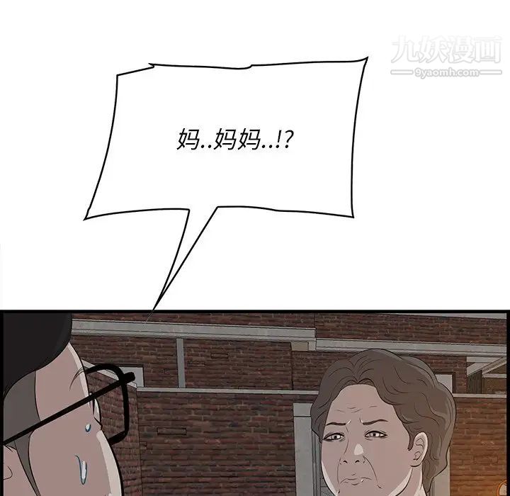 一口就好第58话