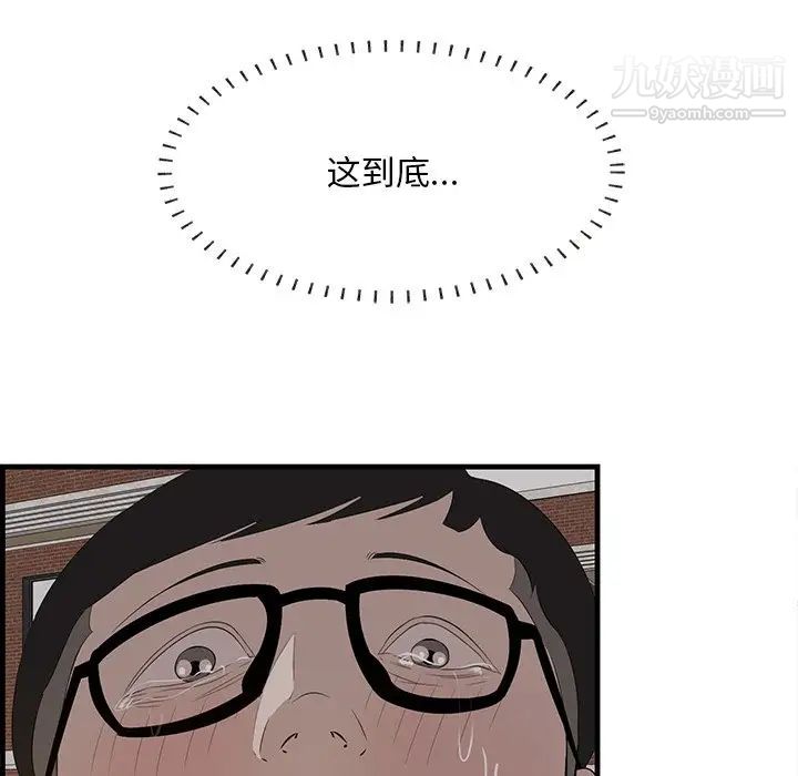 一口就好第58话