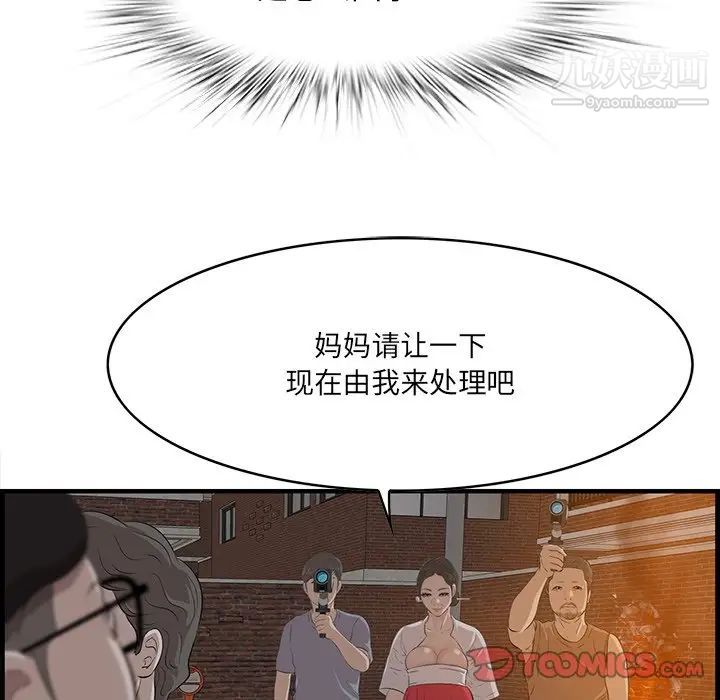 一口就好第58话