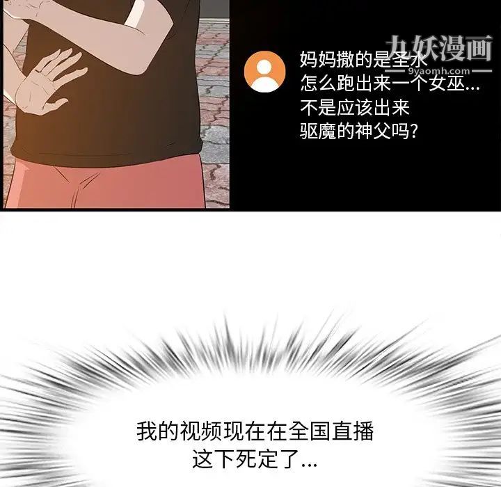 一口就好第58話