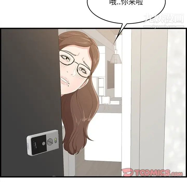 一口就好第58话