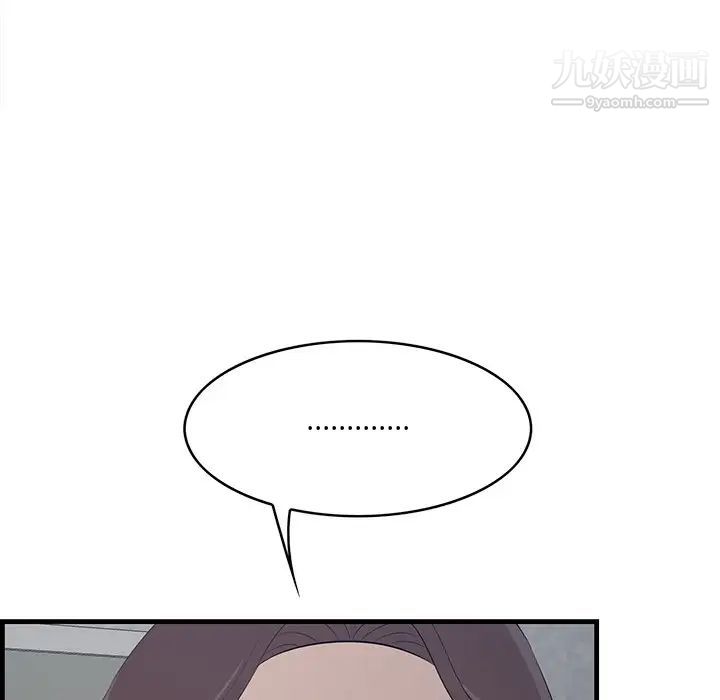 一口就好第58话