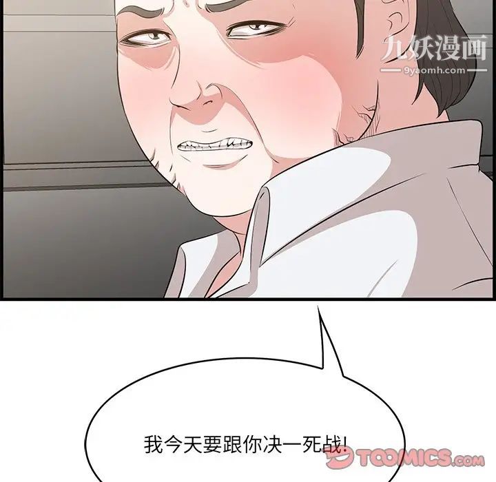 一口就好第58話