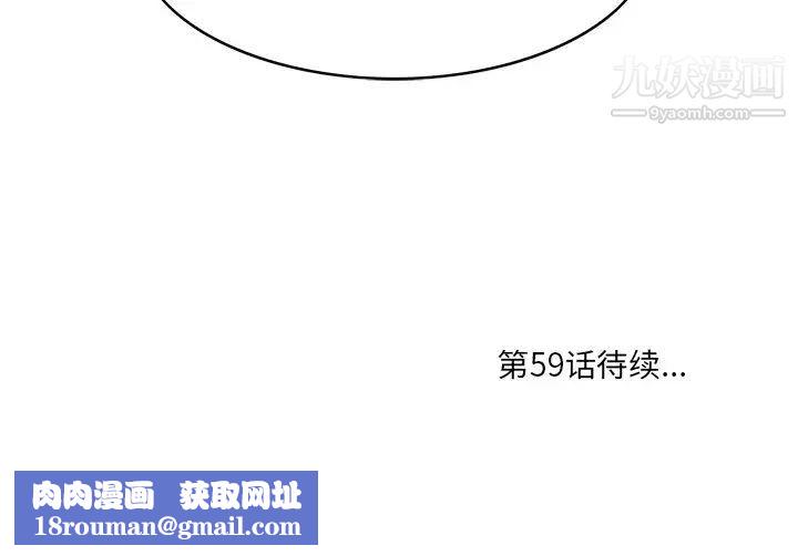 一口就好第58话