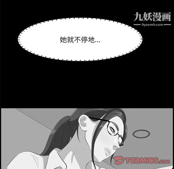 一口就好第59話