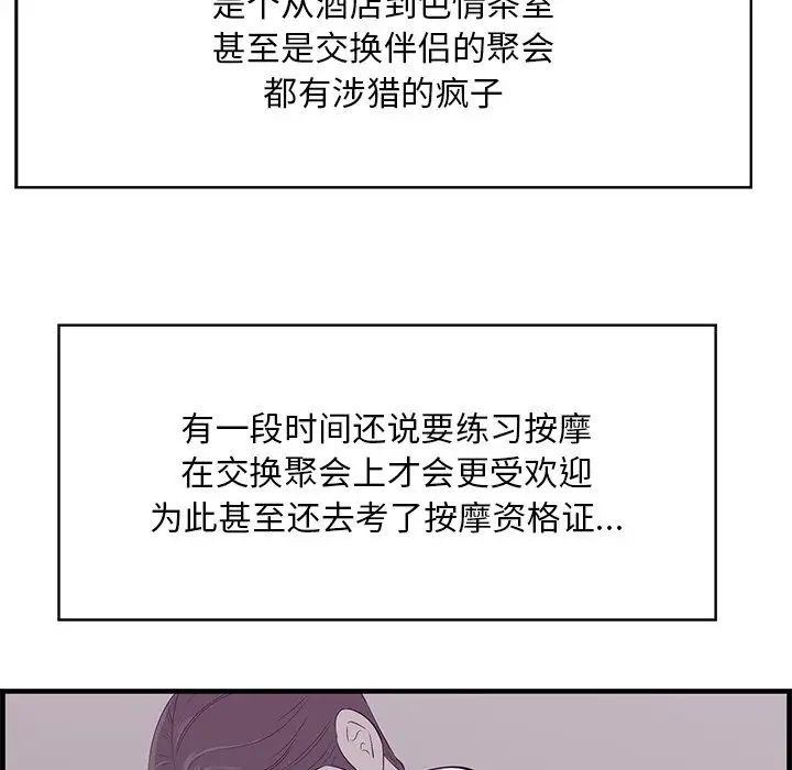 一口就好第61話