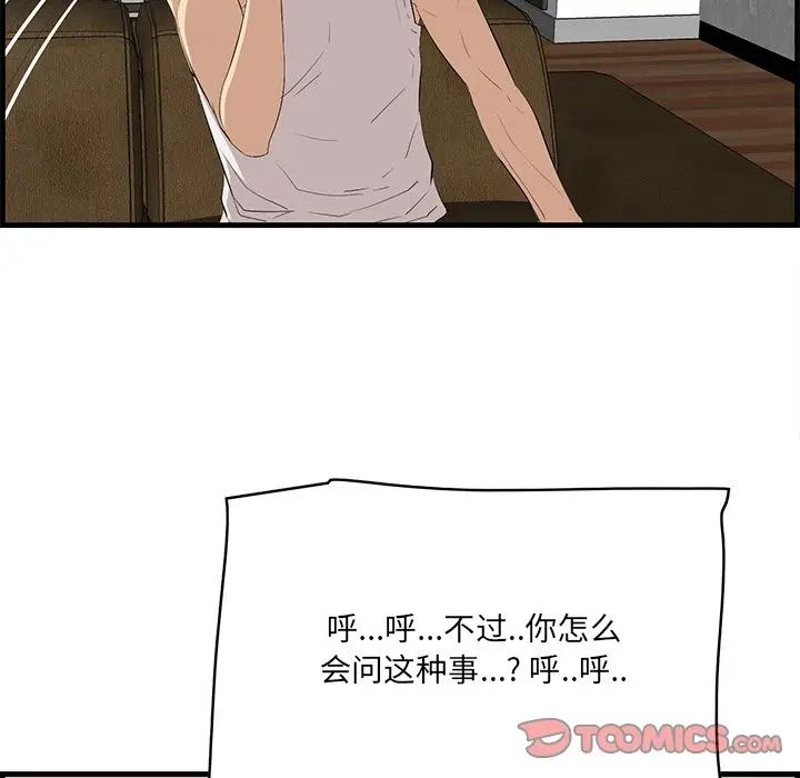 一口就好第61話