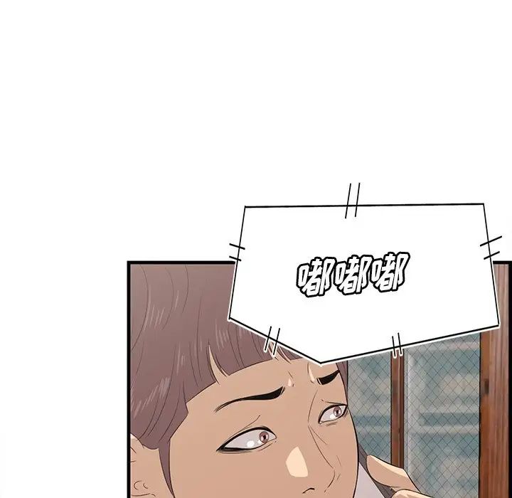 一口就好第61話