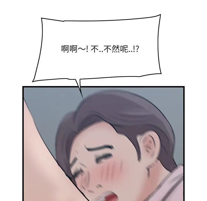 一口就好第61話