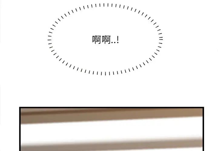 一口就好第62話