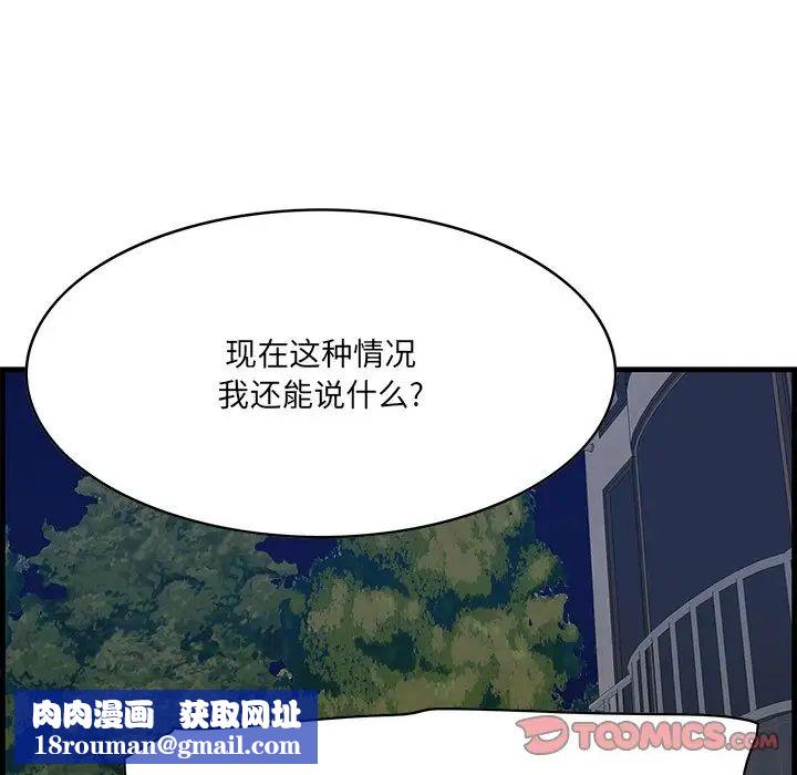 一口就好第62話