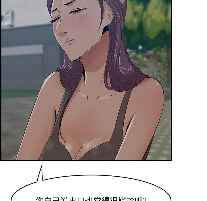 一口就好第62話