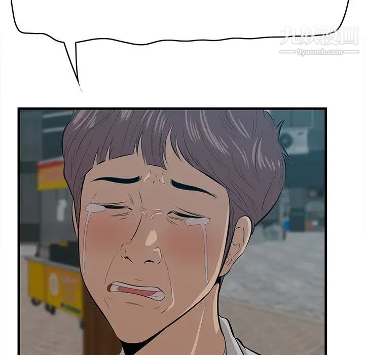 一口就好第63話