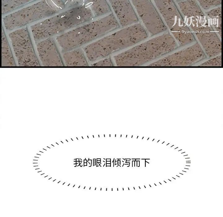 一口就好第63話