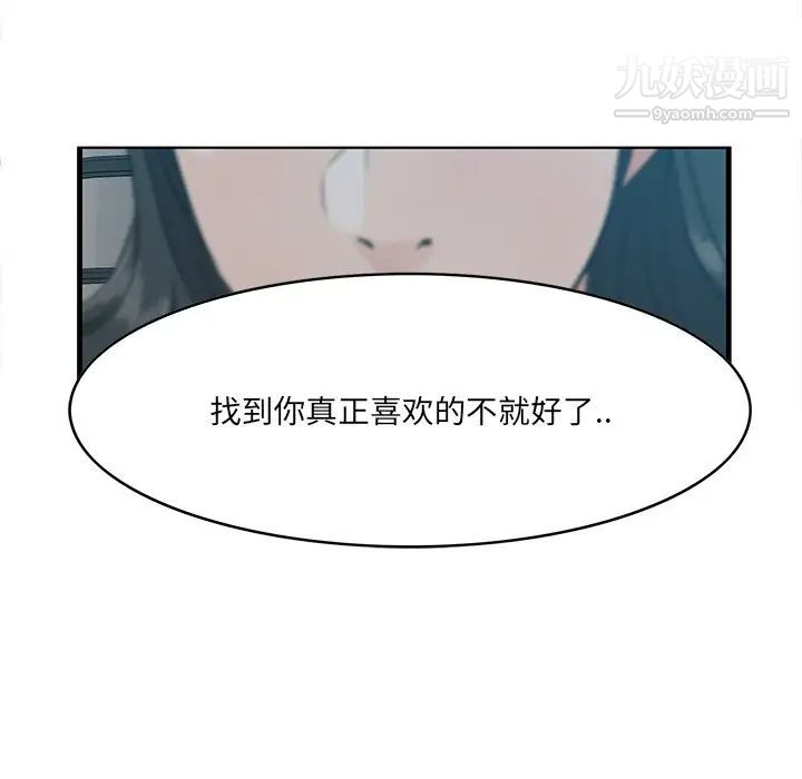 一口就好第63话