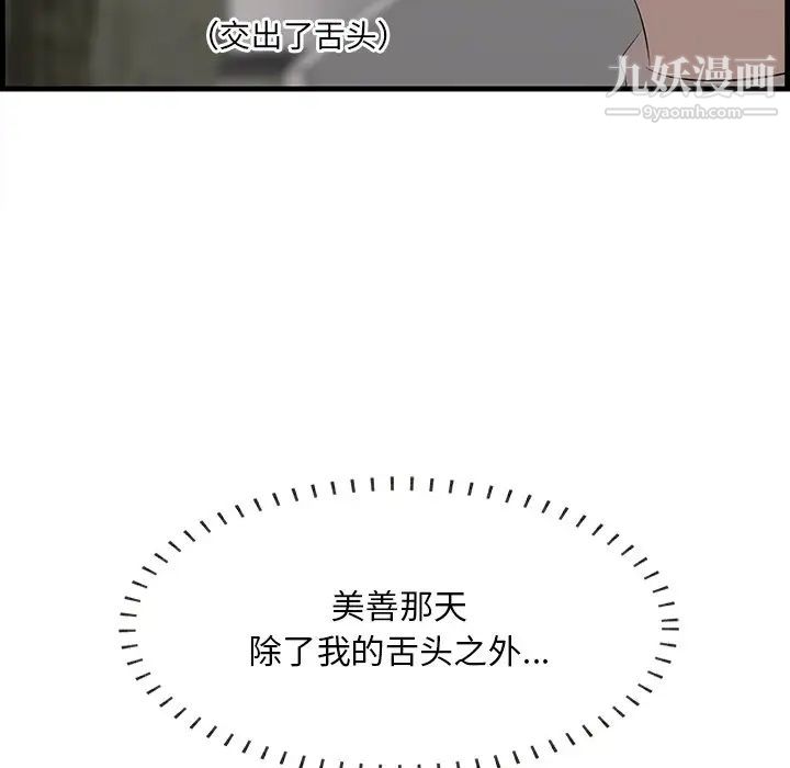 一口就好第63话