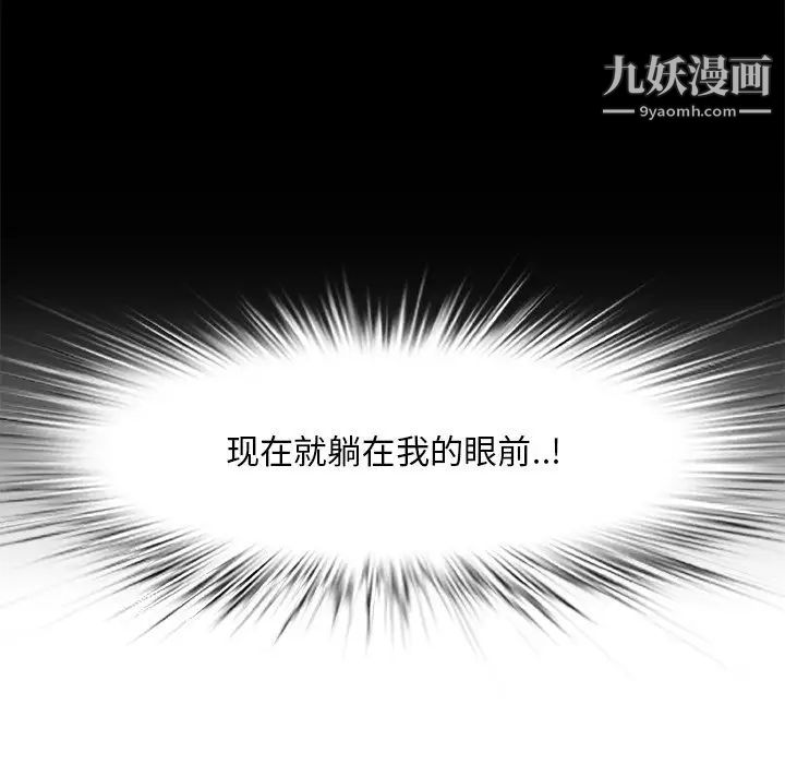 一口就好第63話