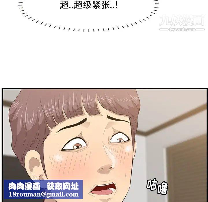 一口就好第63話