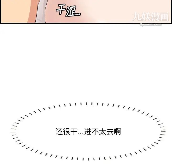 一口就好第63話