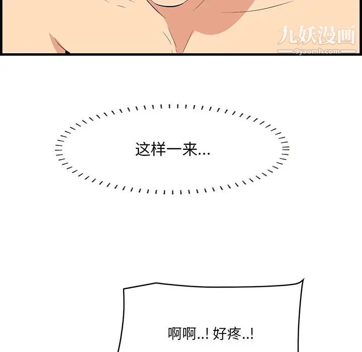 一口就好第63话